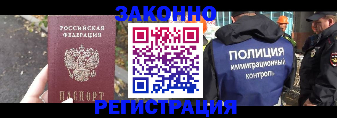 временная регистрация собственник в Марксе