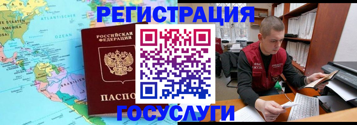 временная регистрация поиск в Марксе