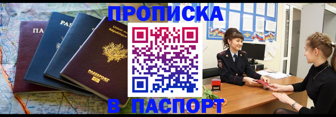 временная регистрация гарантия в Марксе